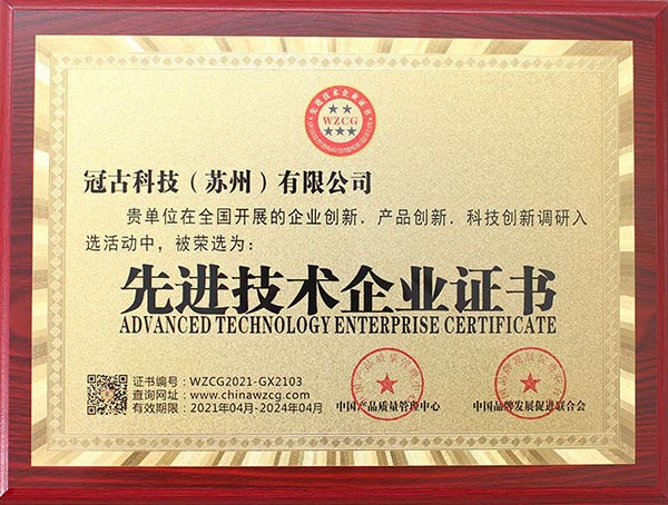 KunmingAdvanced Technology Enterprise Certificate